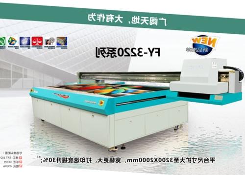 UV flatbed printer FY-3320 series